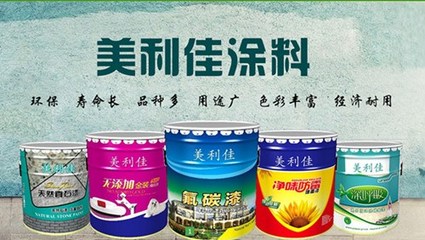 湖北美利佳涂料 匠心打造多彩墙面，专业解析主流内外墙涂料